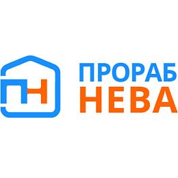 Прораб Нева